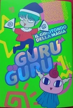 Guru Guru Variant Edition